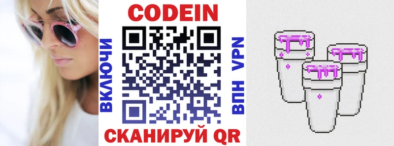 OMG ТОР  Бабушкин  Codein Purple Drank 