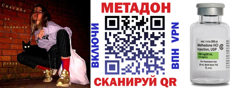 Метадон methadone mega рабочий сайт Бабушкин